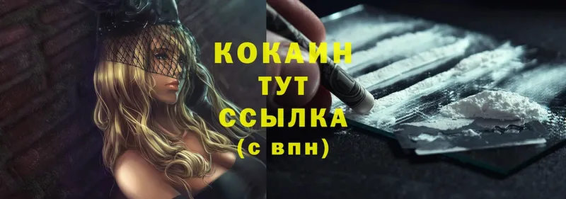 где купить   OMG вход  Cocaine FishScale  Серафимович 