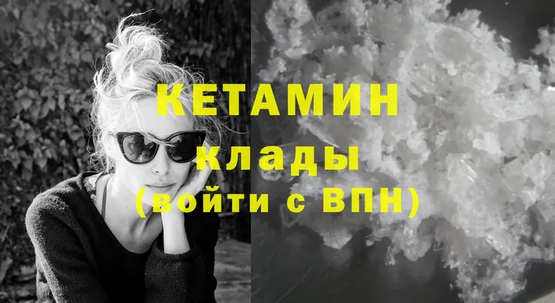 купить   Серафимович  КЕТАМИН ketamine 